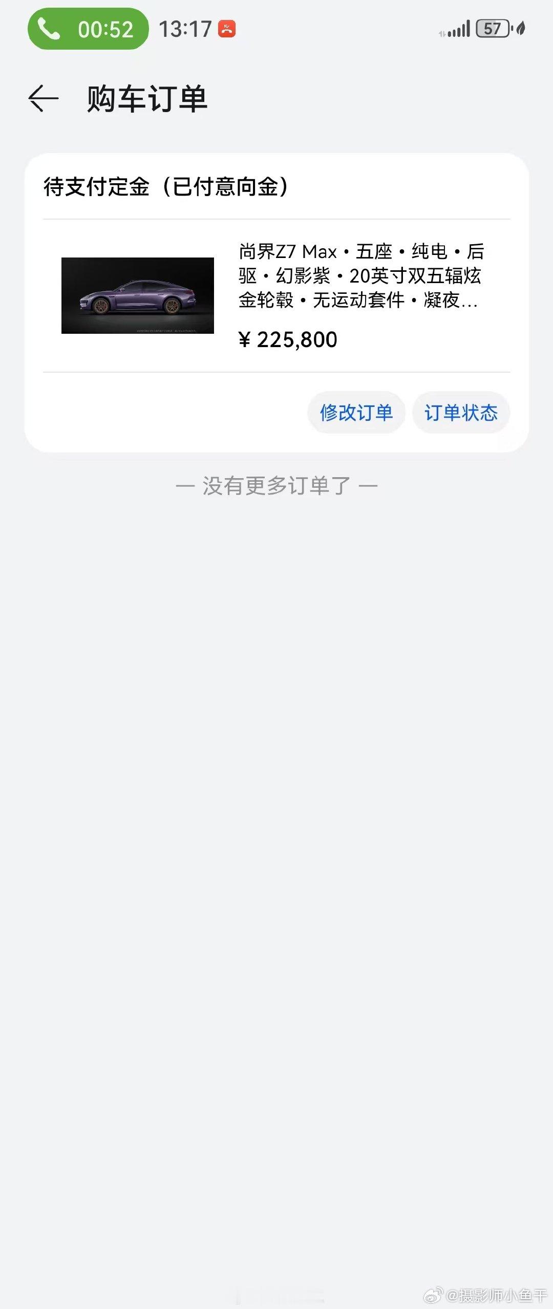 不解释了！肖战同款就完事尚界Z7肖战 尚界品牌代言人肖战 （