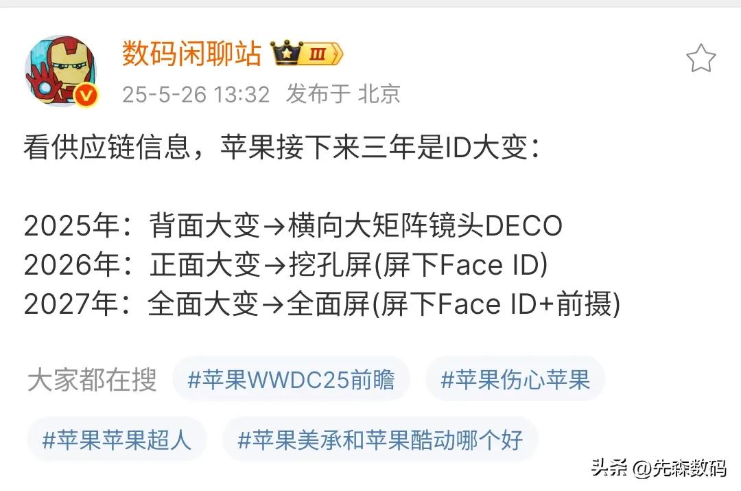 很好奇，苹果真的能解决屏下前摄的拍照问题么？但以果子的尿性，如果技术做不出来不够