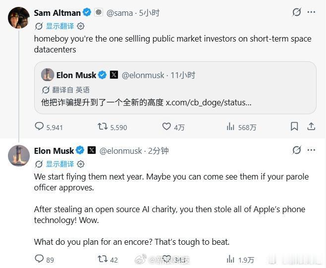 硅谷两大顶流又在线互掐，马斯克一边放自家飞行器试飞的大饼，一边内涵奥特曼得 “假