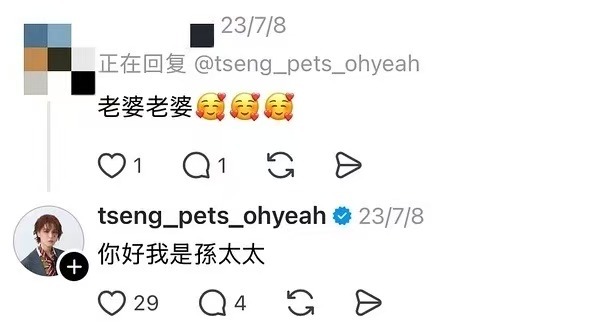 张月 曾沛慈 这是什么呀脱粉了 