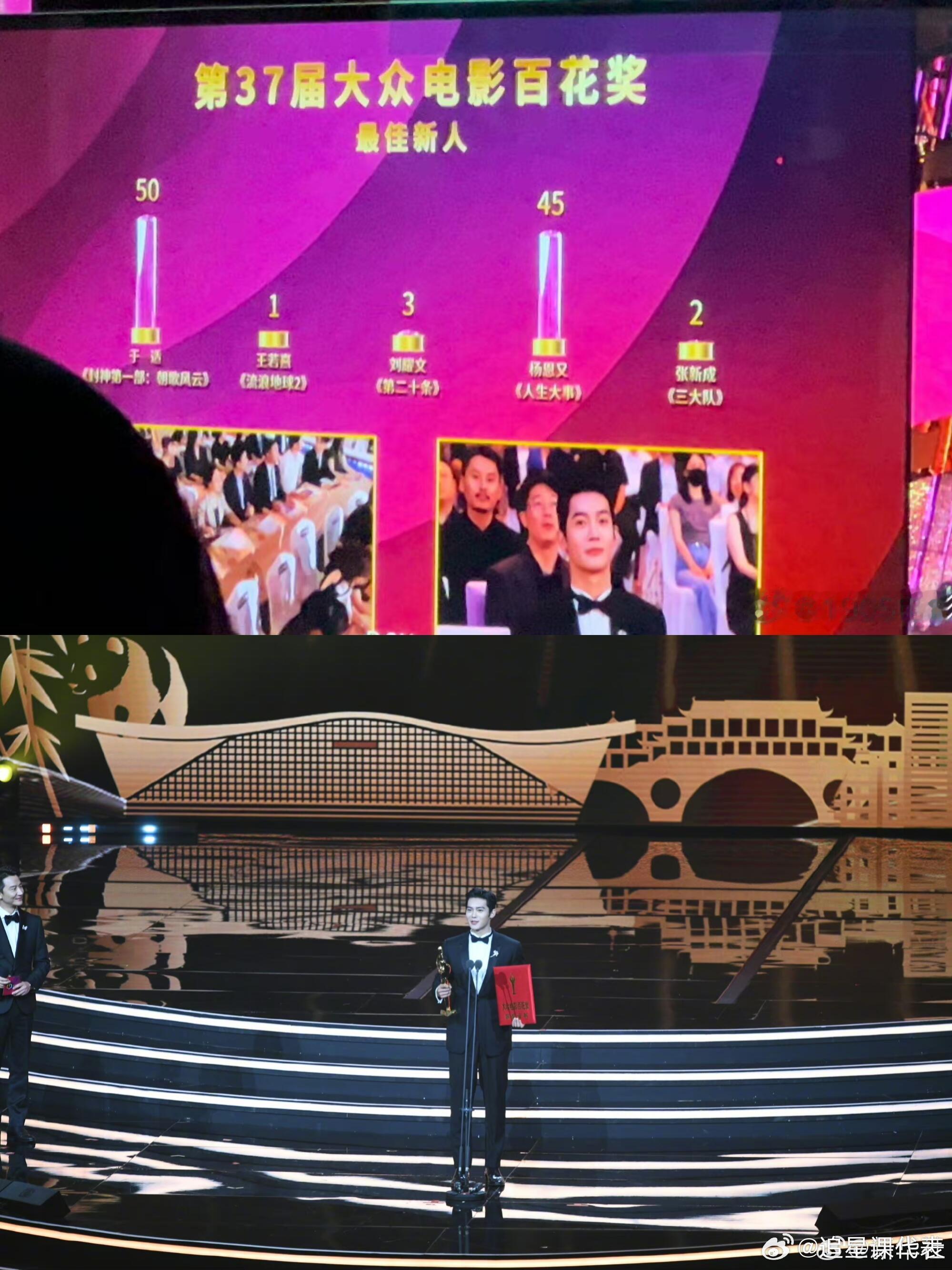 于适的粉丝今晚爽疯了吧！以一半的票数，成功拿下百花奖最佳新人，太给小鱼儿长脸了?
