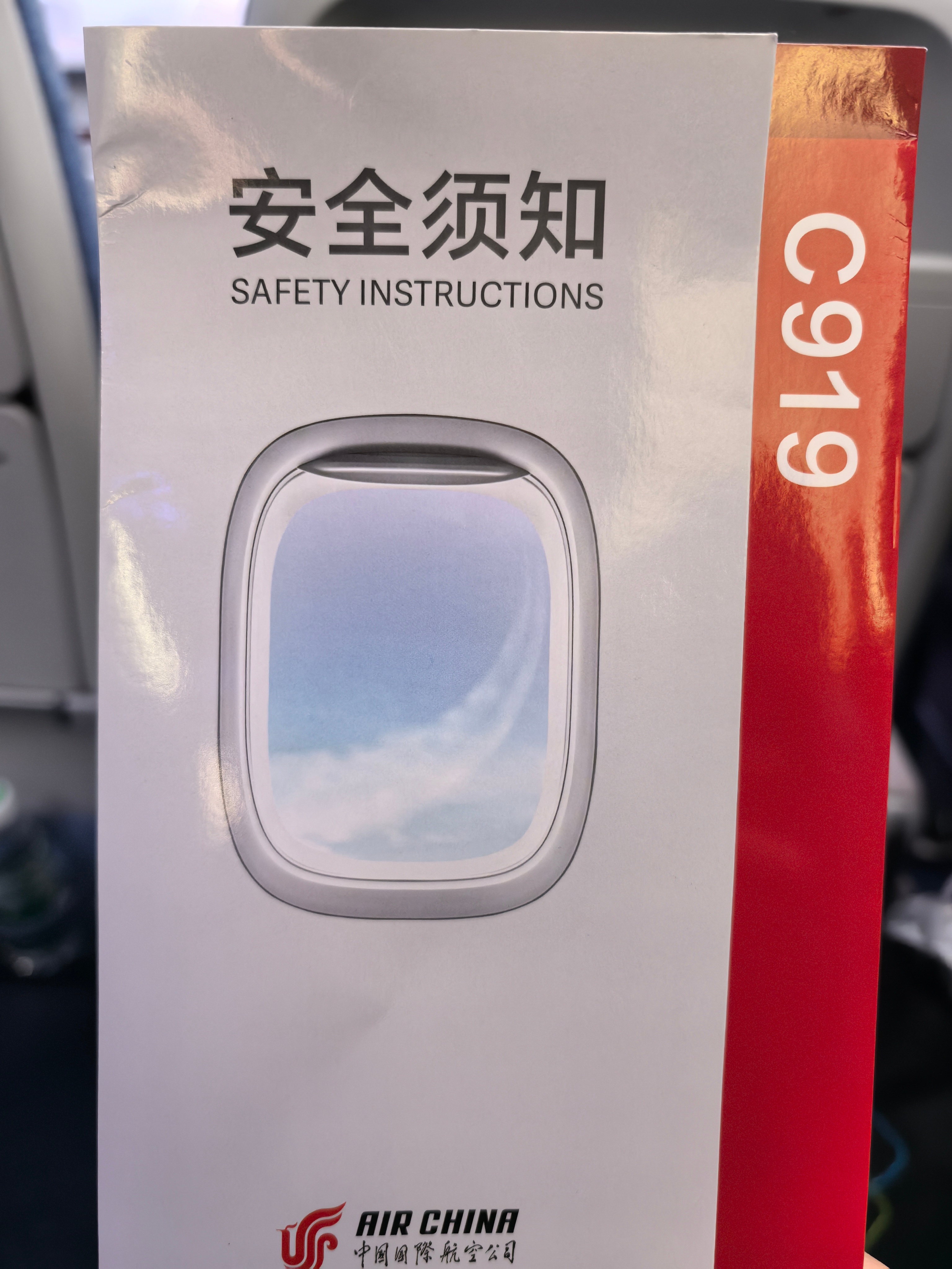 上海特种兵一日游，回程又坐了C919，安全出口这个腿部空间无敌了，伸直了都没到椅