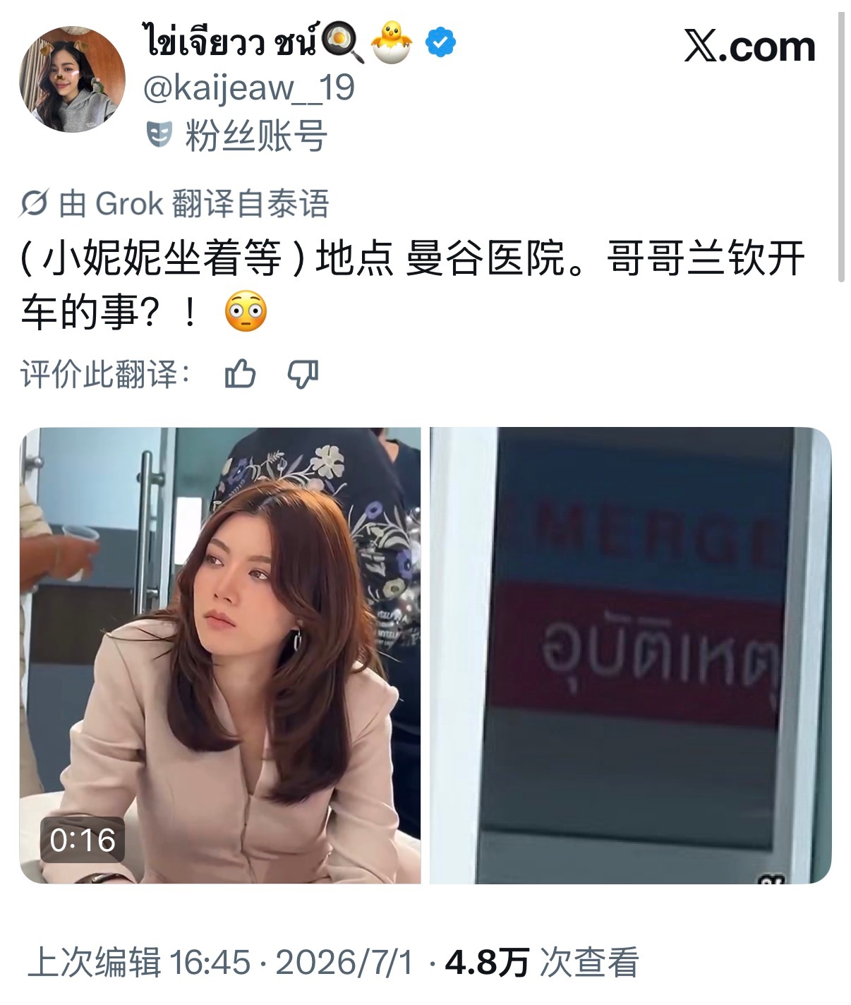 难道燃律工作忙到晕倒和出车祸 Neen急到不行那段会被拍出来吗？印象中金卡蒙虽然