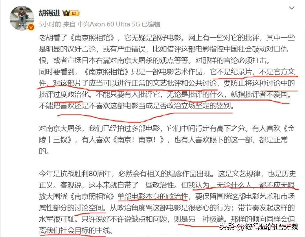 肥鹅就知道胡锡进一定会跳出来，果然不负众望！接下来，让我们来看看面纱下的胡锡进，