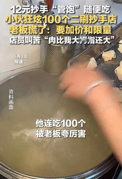 5 月初，重庆一家街边抄手店发生一件引发大众讨论的日常小事。

店铺原本推出平价