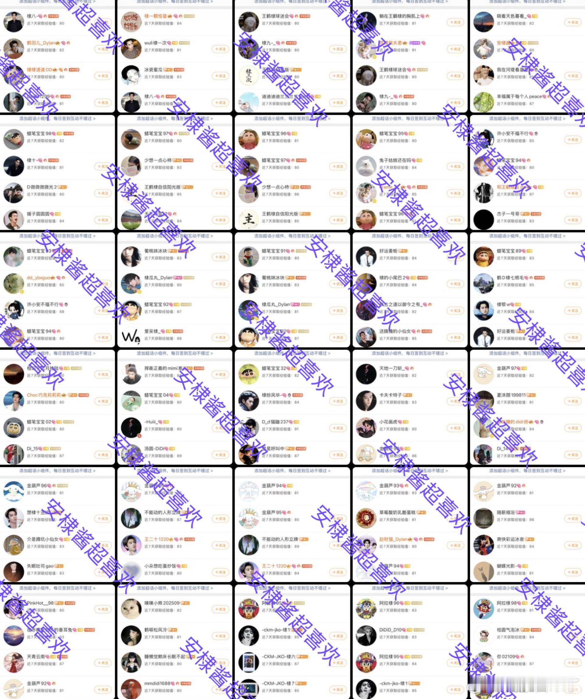 王鹤棣  今日超喜欢30个完成✅ 