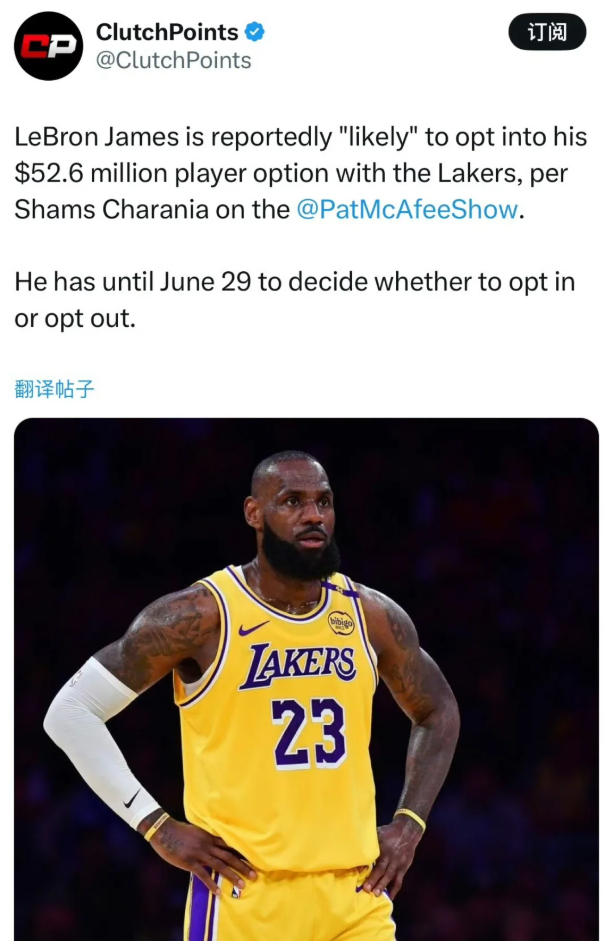 据名记Shams报道，勒布朗-詹姆斯很可能会选择执行他价值5260万美元的球员选