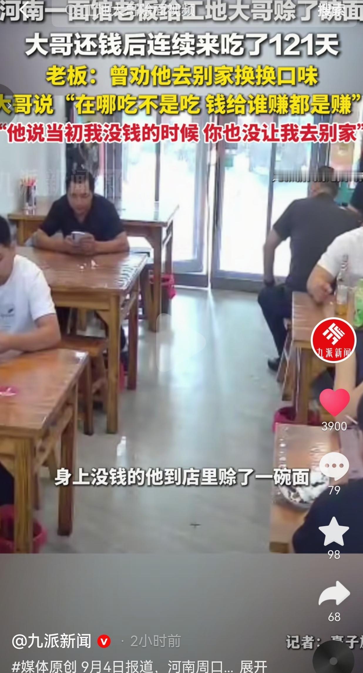 一碗赊出去的面条，换来工地大哥121天的坚守！河南周口这份双向善意，看完暖到心底