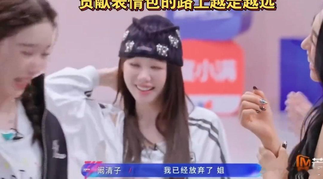 阚清子阚清子 老自一口老几一口乘风2026 主打一个自我催眠式减肥，自己哄自己最