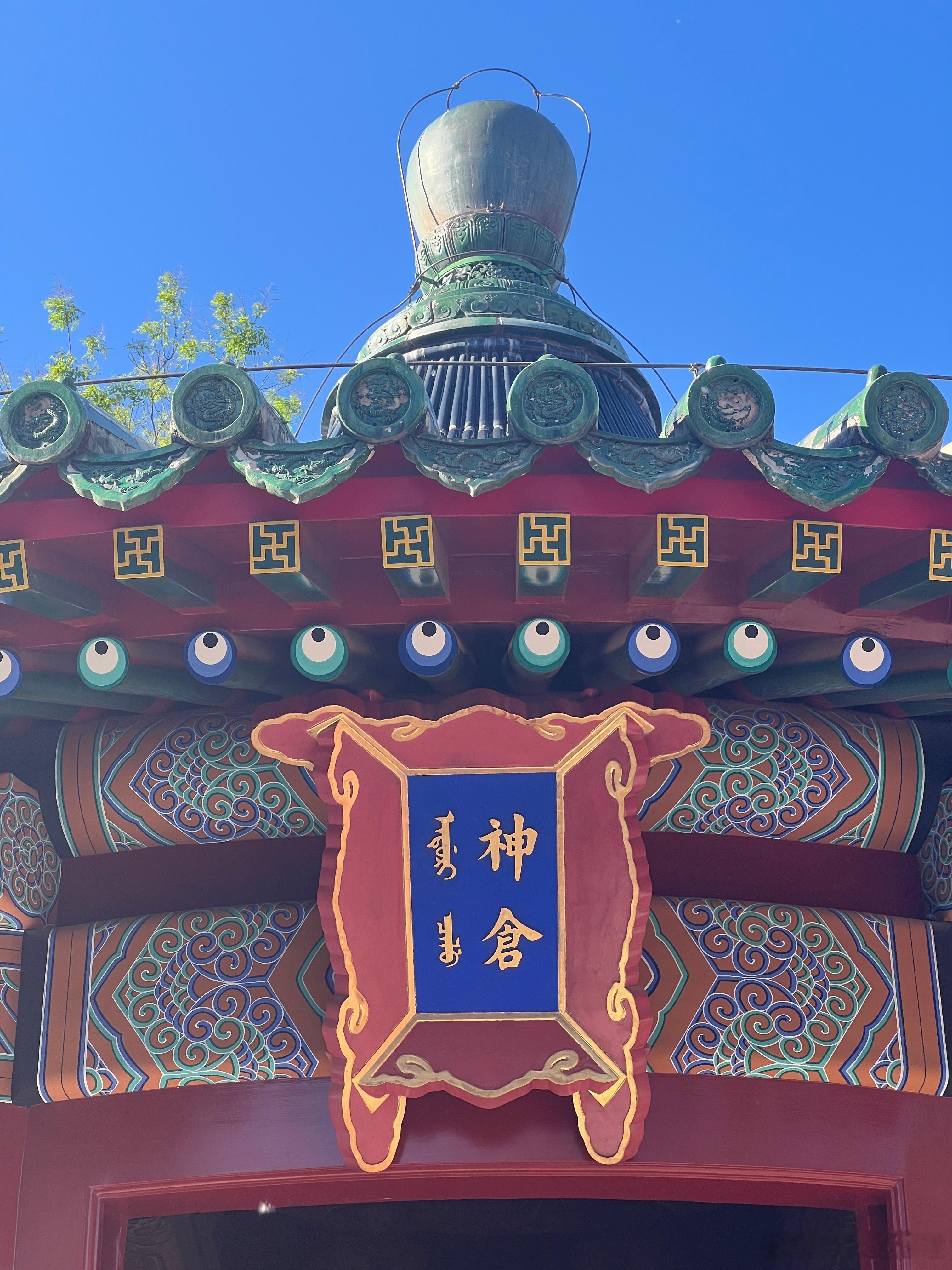 神仓 ​​​