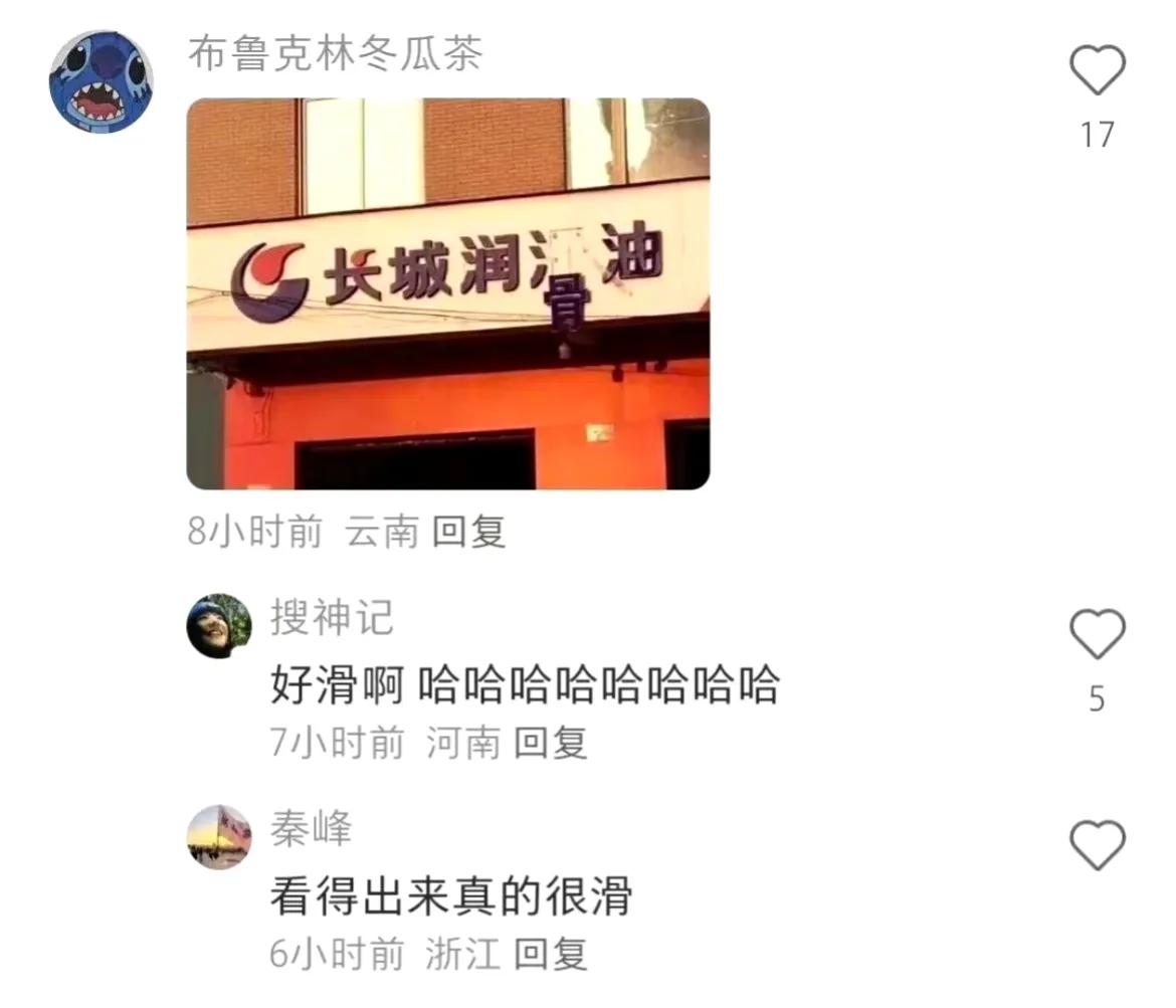 网友分享那些好笑的牌匾，我这奇怪的笑点啊[捂脸]