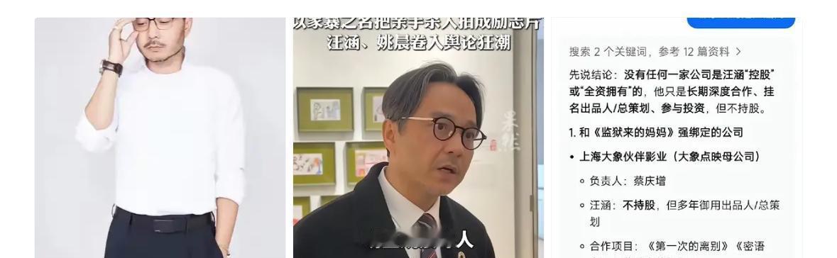 汪涵的名字被印在海报最大的位置，下面是总出品人四个字。
现在这电影出事，有人说他