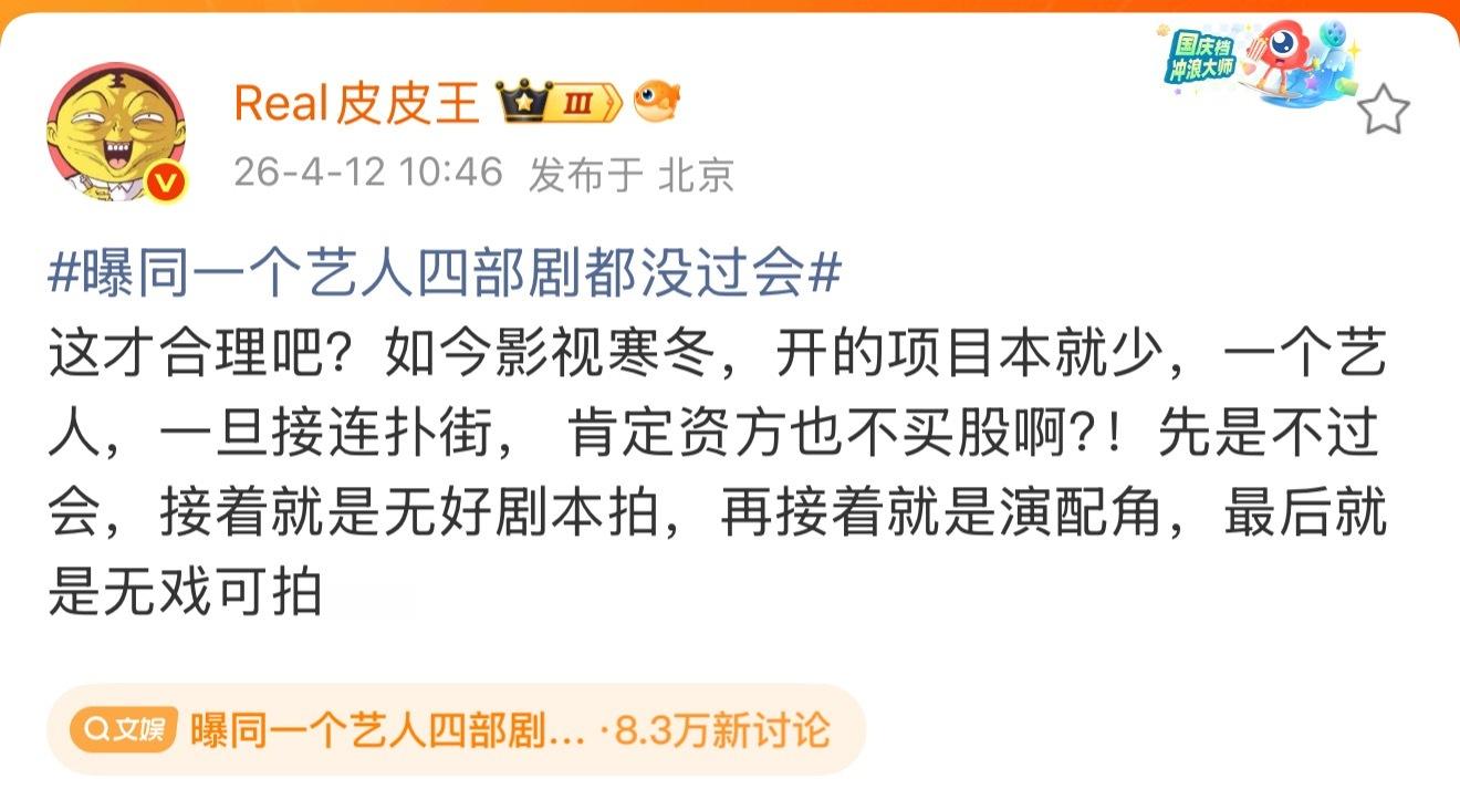 这么浅显的道理，IE偏偏装不懂。三部剧接连扑街，平台不给过会不是理所当然吗？年纪