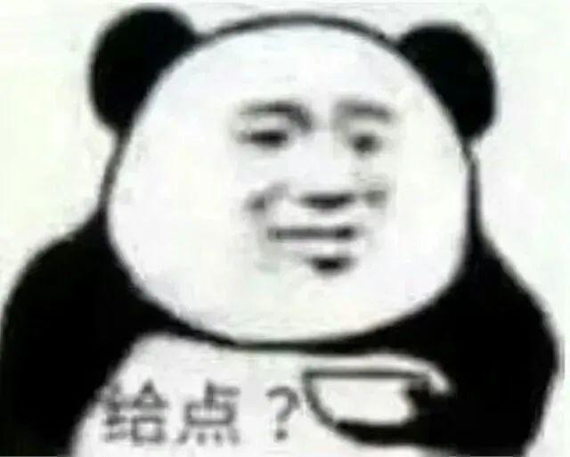 表情包丨熊猫头动图（温馨提示：分享到wx或者电脑版可以保存表情包）
