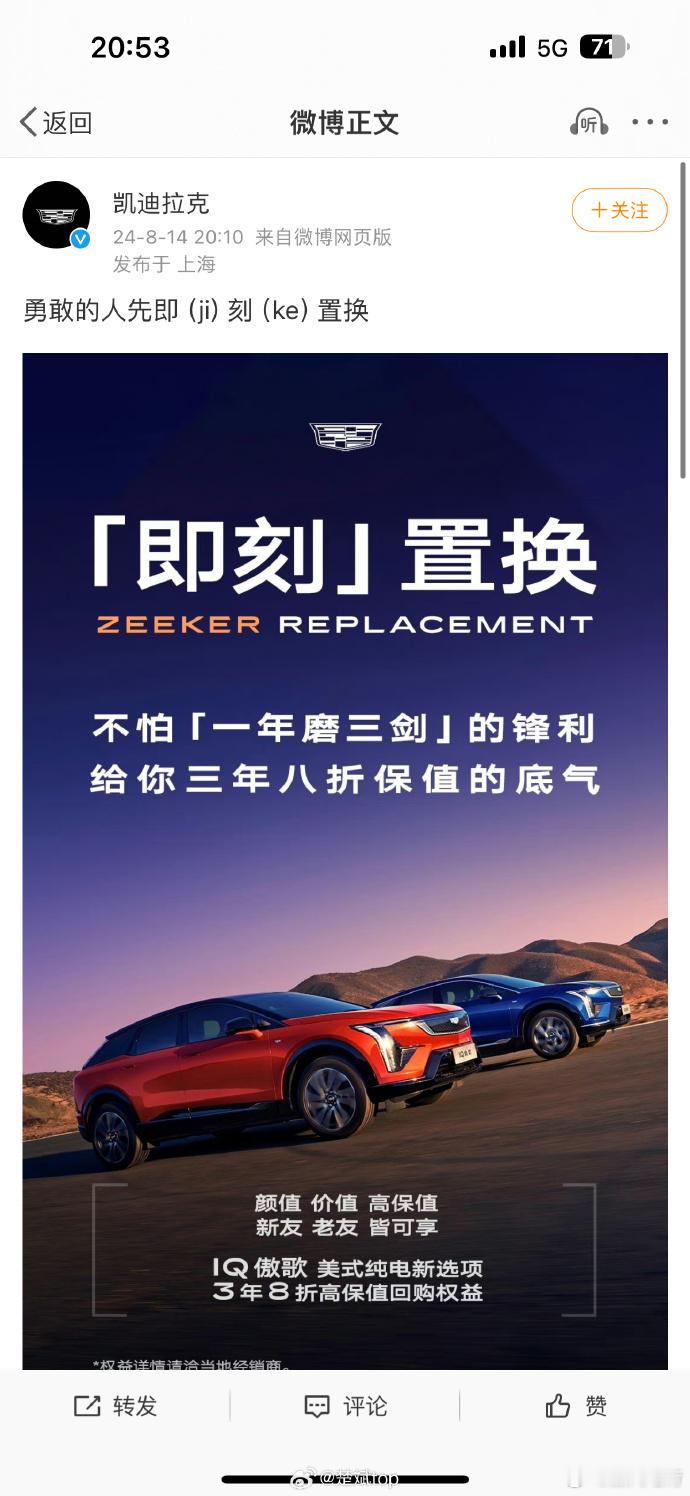 凯迪拉克有意思。即刻置换，可还行。 ​​​