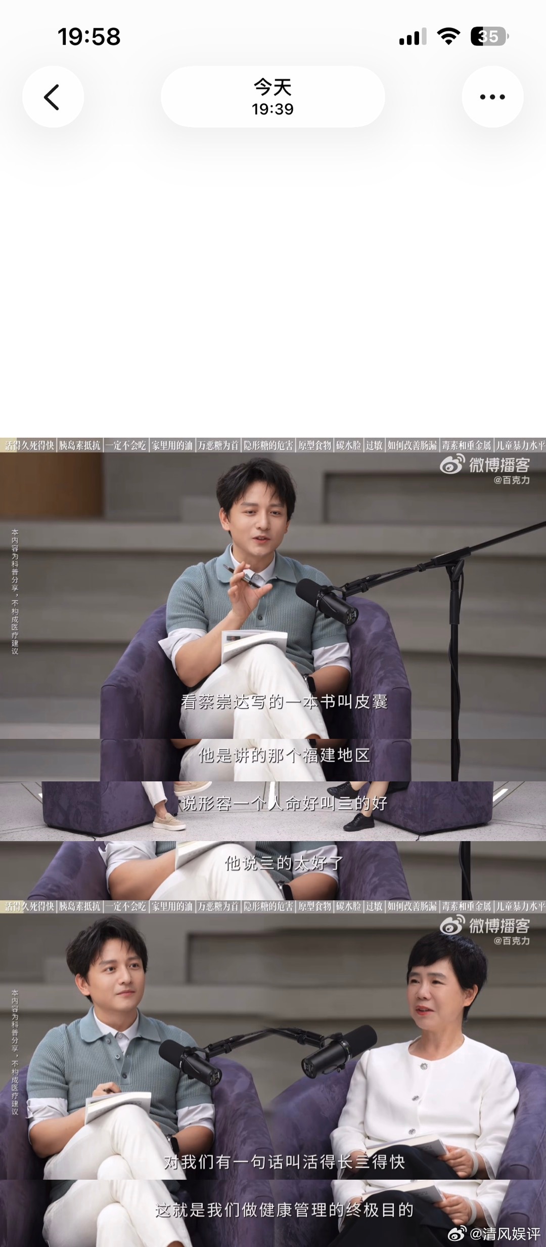 医学专家说活得久死得快是福 专家这话太戳心了！每天被颈椎病和失眠折磨，能正常上班