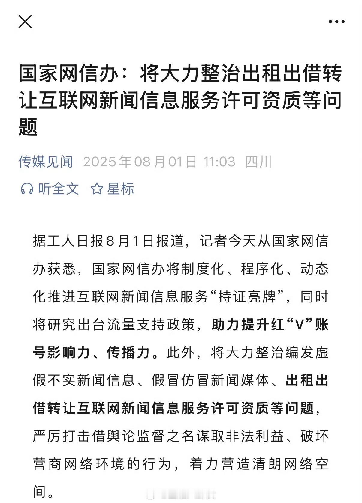 这证之前还可以转让出租[晕] ​​​
