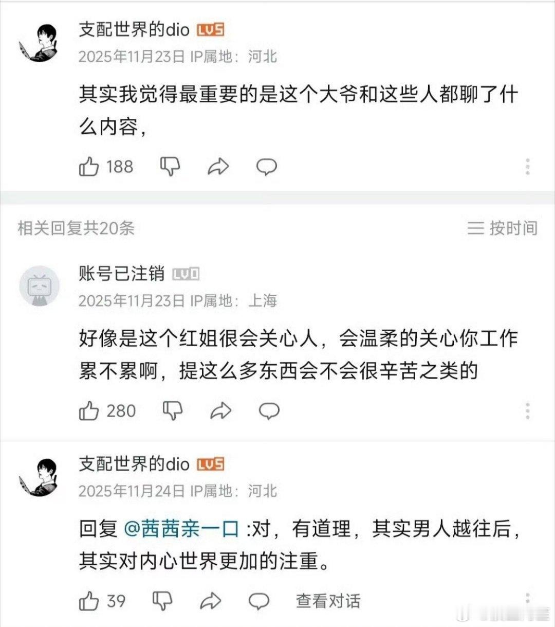 当初红老头的时候不是聊的挺好的吗男性无法从同性友谊中体验亲密