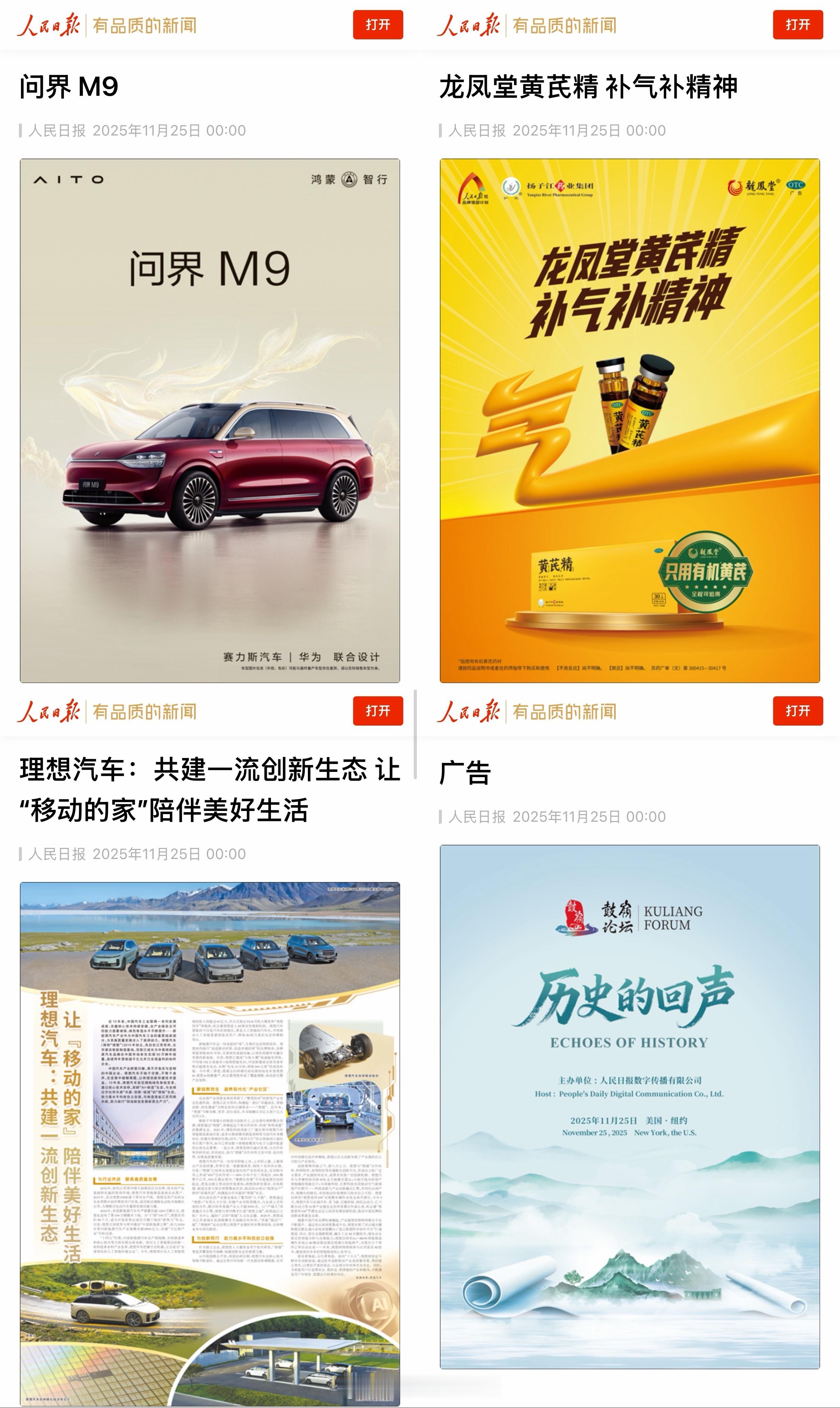 广告也包装的和别人不一样，乍一看还以为是专题报道和我的PS水平有的一拼，文件名是