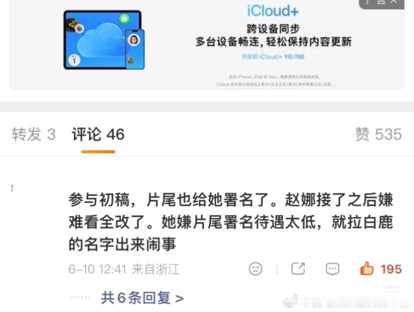 蒙淇淇称莫离有团队原创内容嗯嗯，可能是这样吧都有署名怎么不能使用呢 