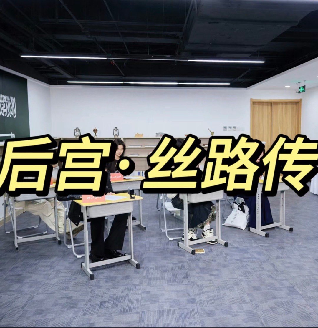 哈哈哈哈哈哈哈哈哈谁说花少5不能宫斗的！#花少5首播收视率#  #谁说花少5不能