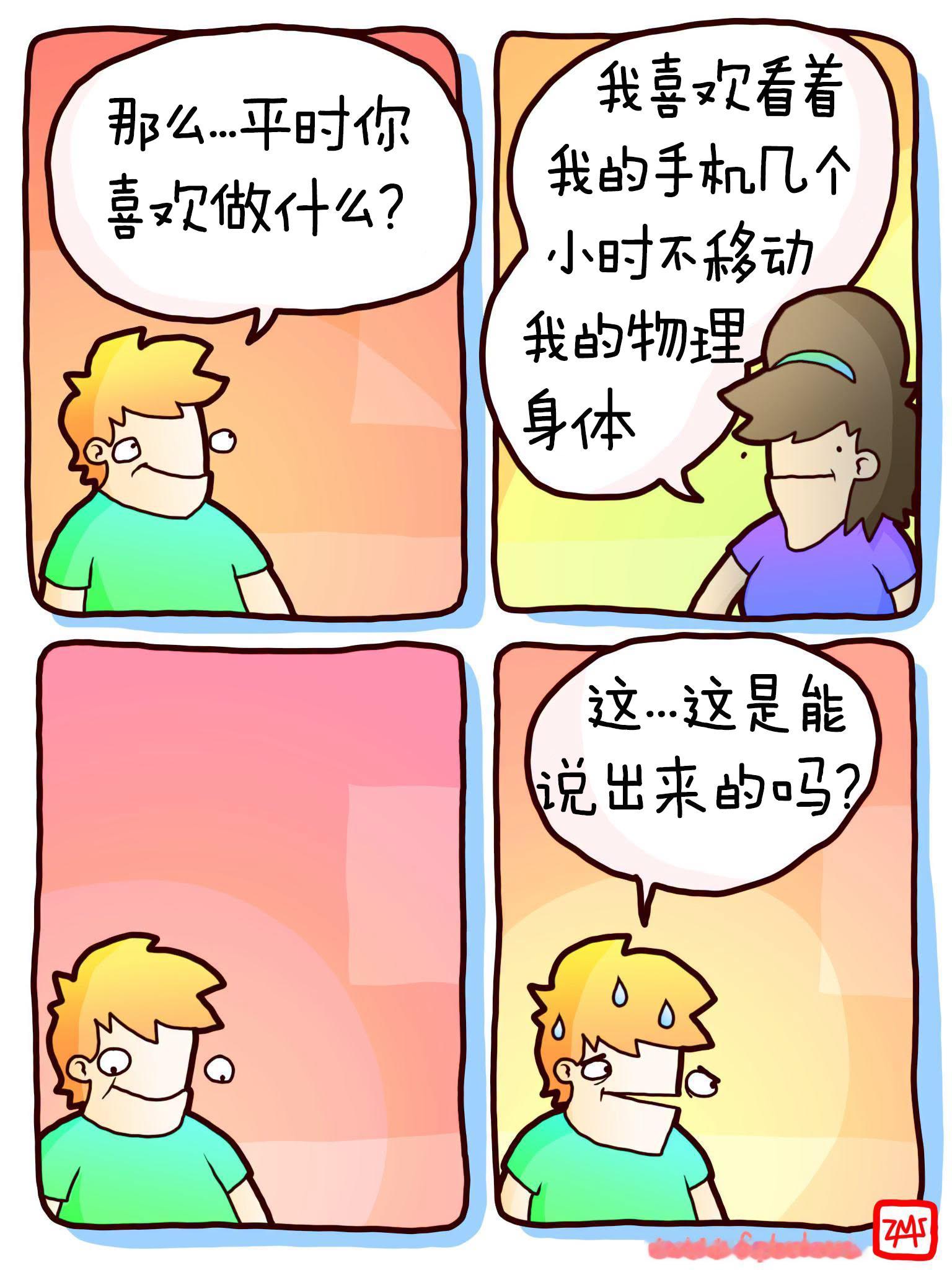 我喜欢把手机设为“请勿打扰”模式时那种掌控感 