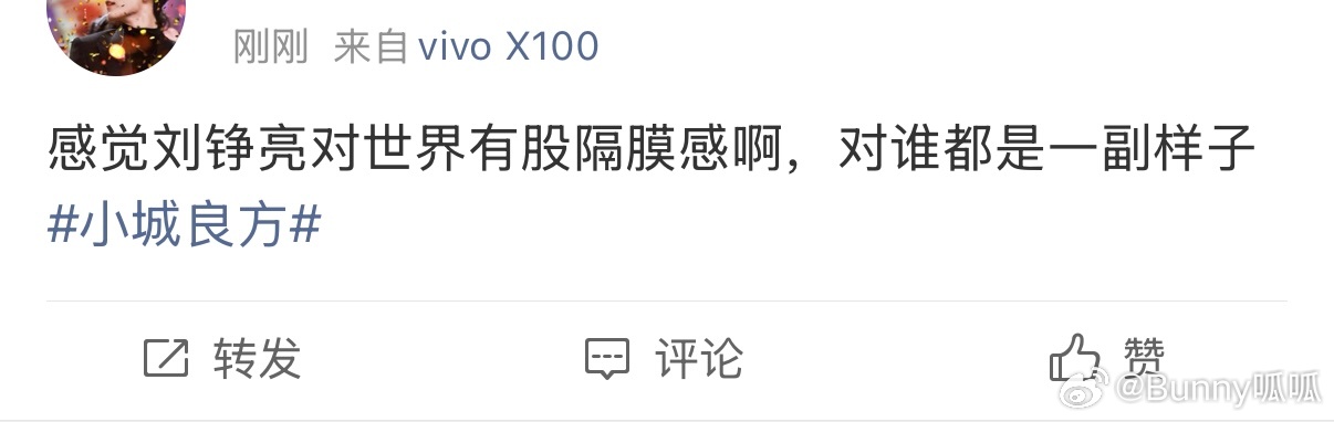 小城良方开播口碑小城良方 刘铮亮这个角色真的越看越喜欢，看着冷冷清清一个人，骨子