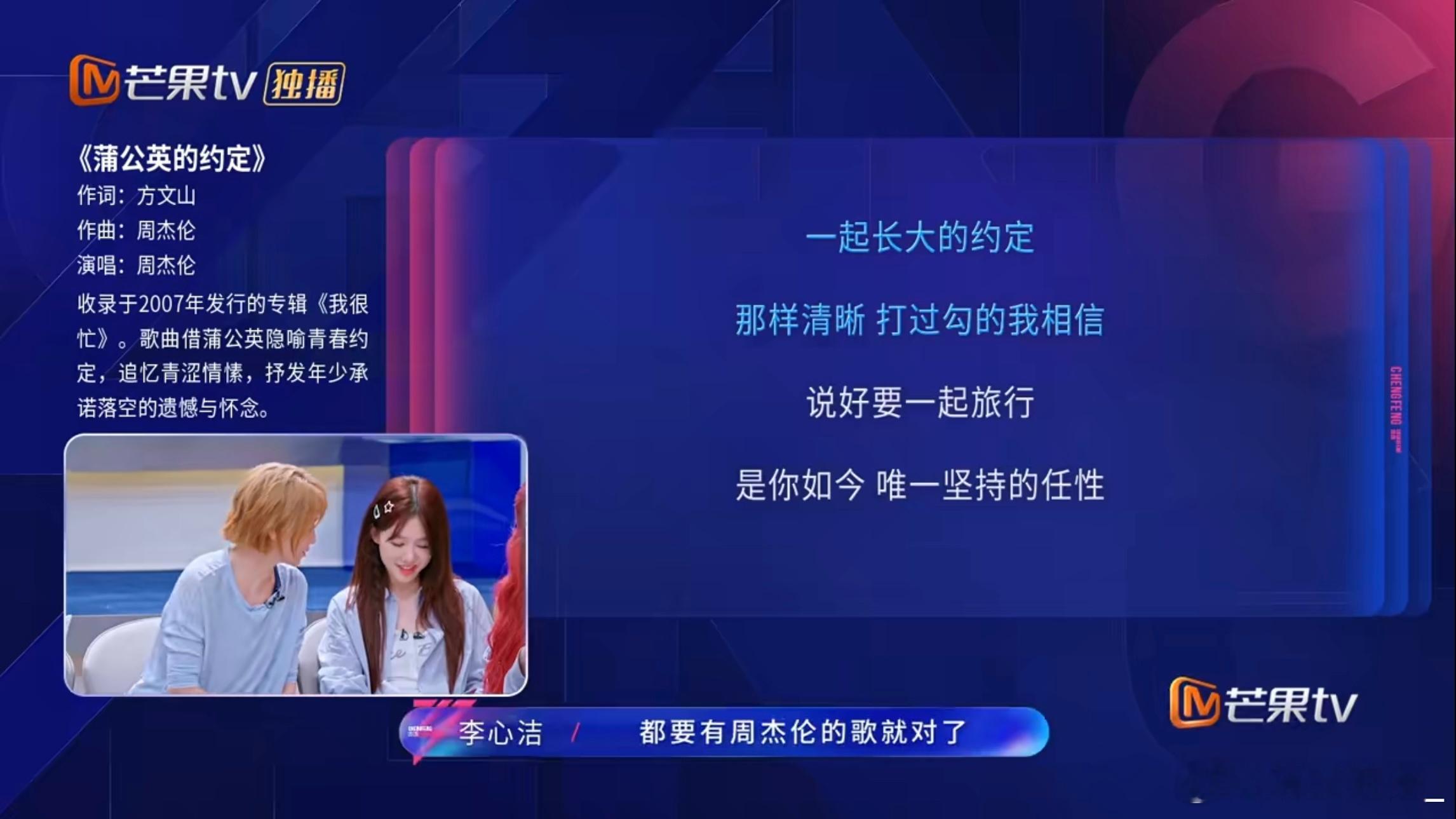 我想凯源了  蒲公英的约定
