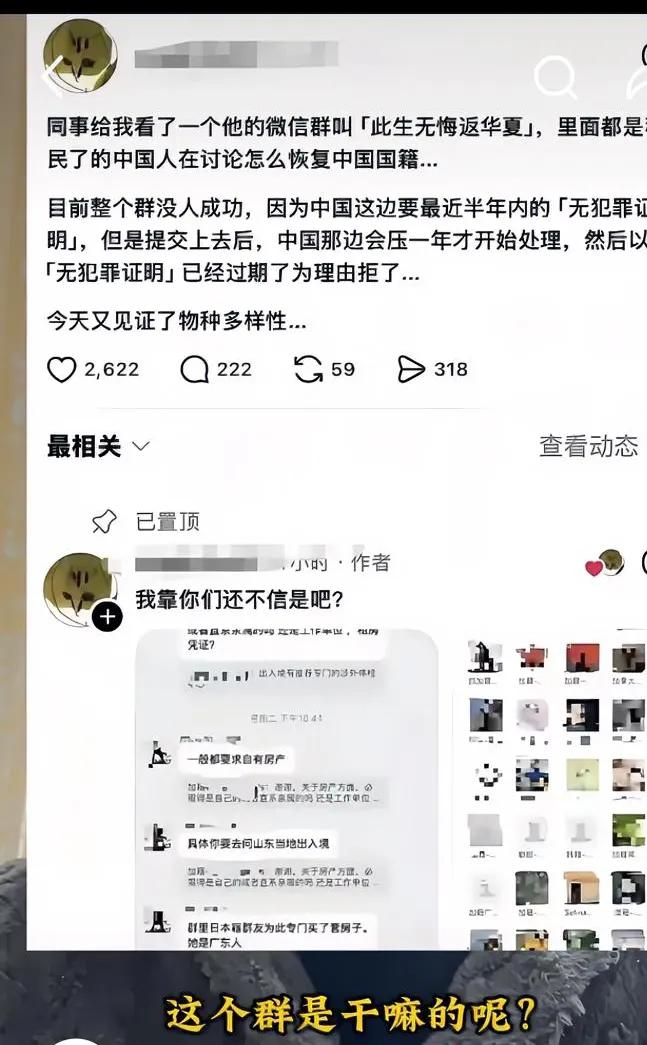 移民中介这碗饭还是很好吃的！
以前玩命忽悠国人“润出去”，现在倒腾起反向移民，一