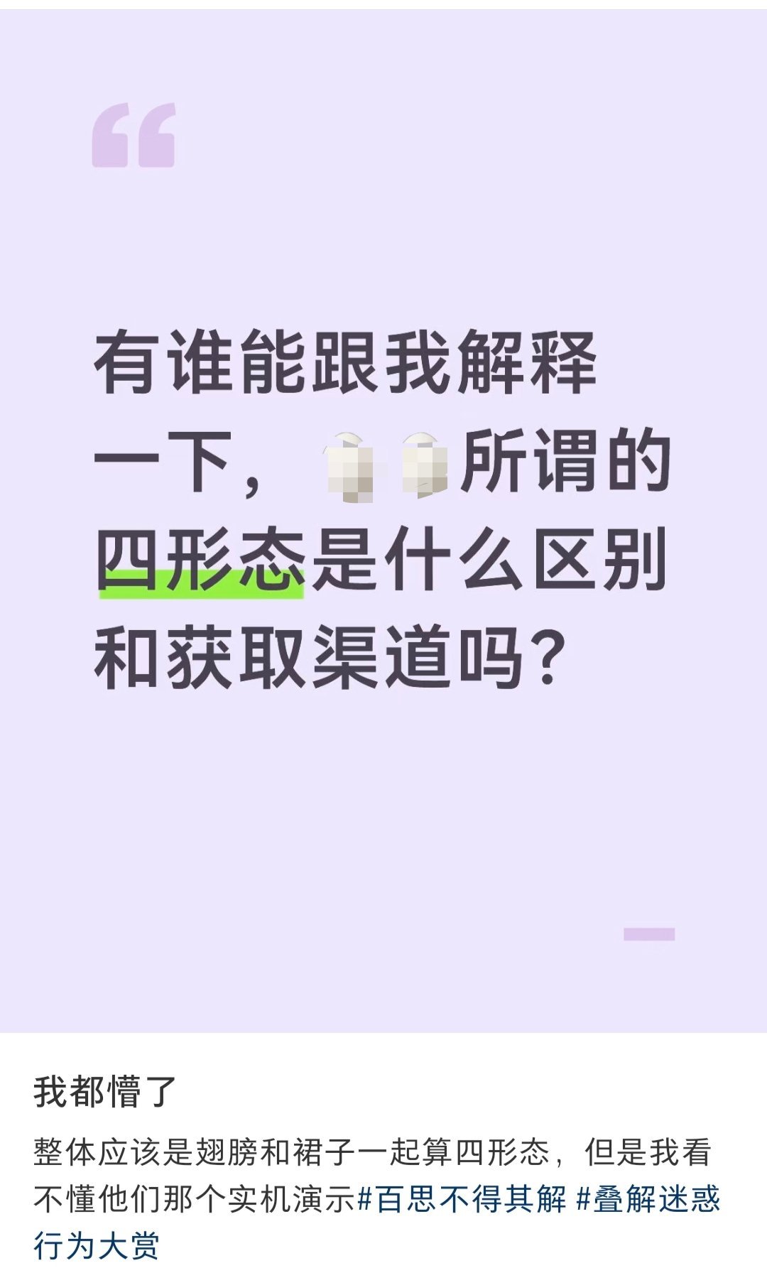 知道🐜眼红了 都是换装游戏你暖皇已经解锁了四形态 先让自家研究明白什么是双形态
