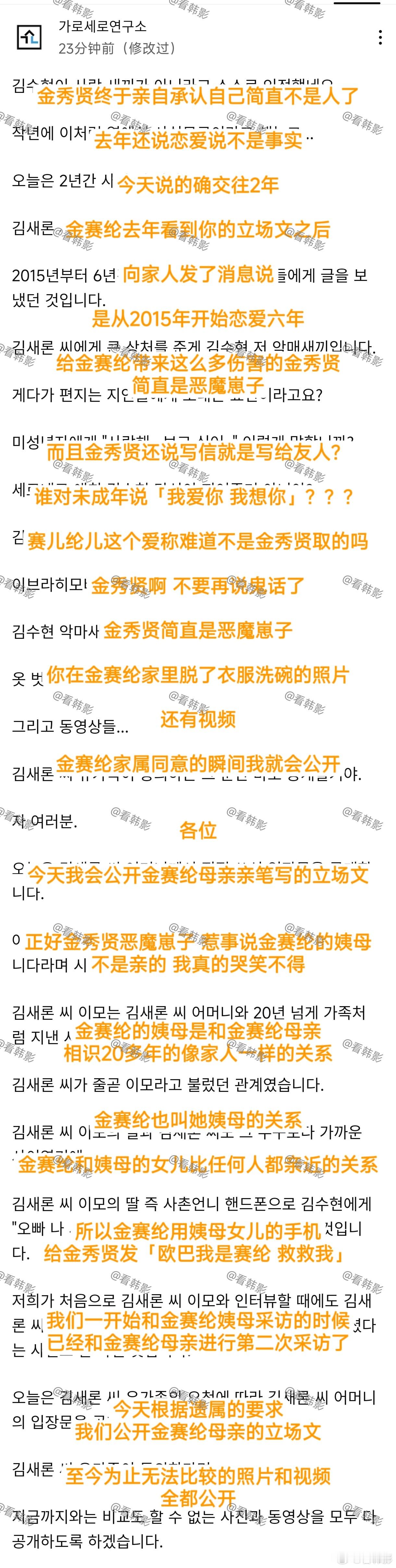 【记者反击】记者发长文反击金秀贤 我的天啊💥 记者：金秀贤终于承认自己不是人，
