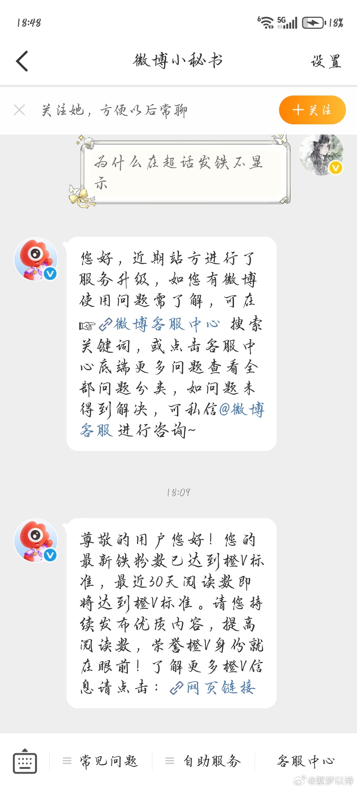 你终于愿意给我发消息了 