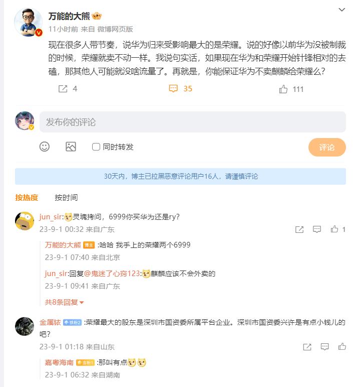 有网友问得好，6999你选华为还是荣耀？[吃瓜群众]那肯定是华为啊，但相似定位的