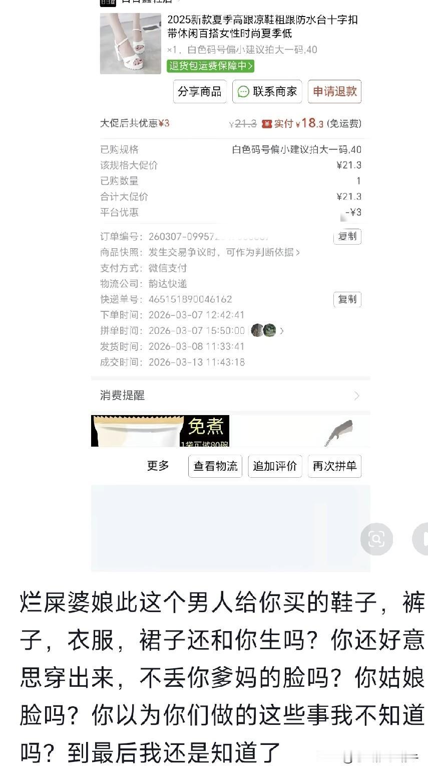 不是我看不起拼夕夕上买衣服的人，其实我们很多人自己也在上面买买买，自己买吧倒没啥