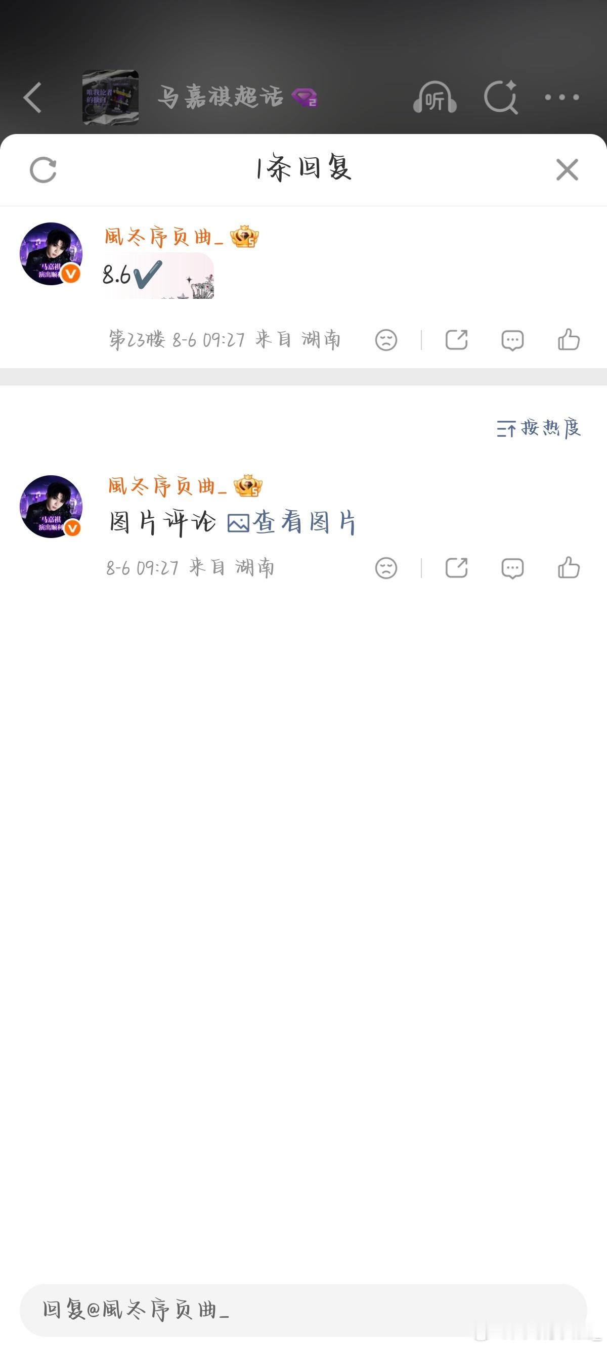 8.6考古✔️   专栏 · 考古 rz 控🍎 补赞💜