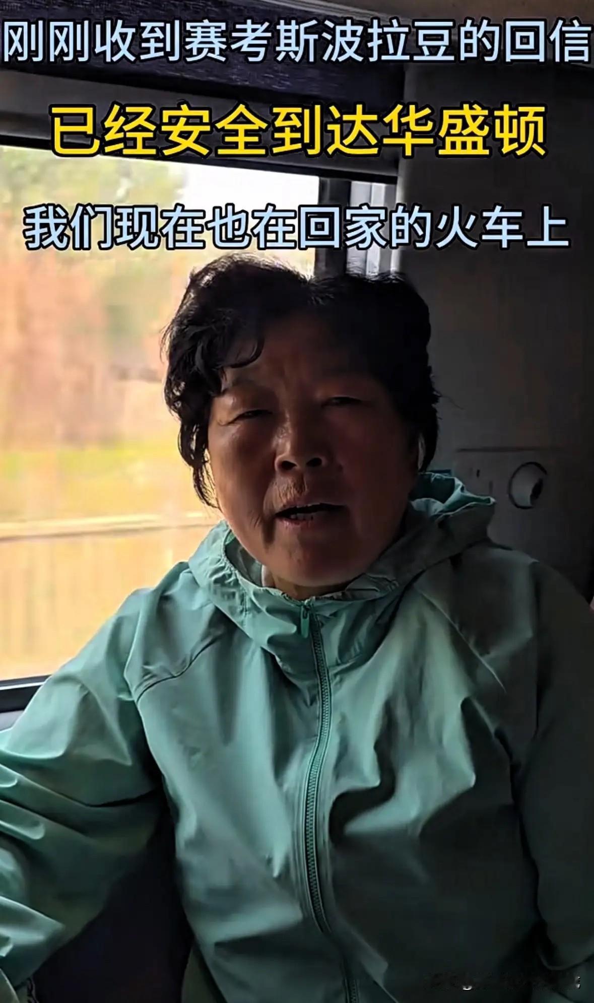 没有十分的真情，说不出浓度这么高的话！

殷玉珍收到了赛考斯落地美国的消息，她在