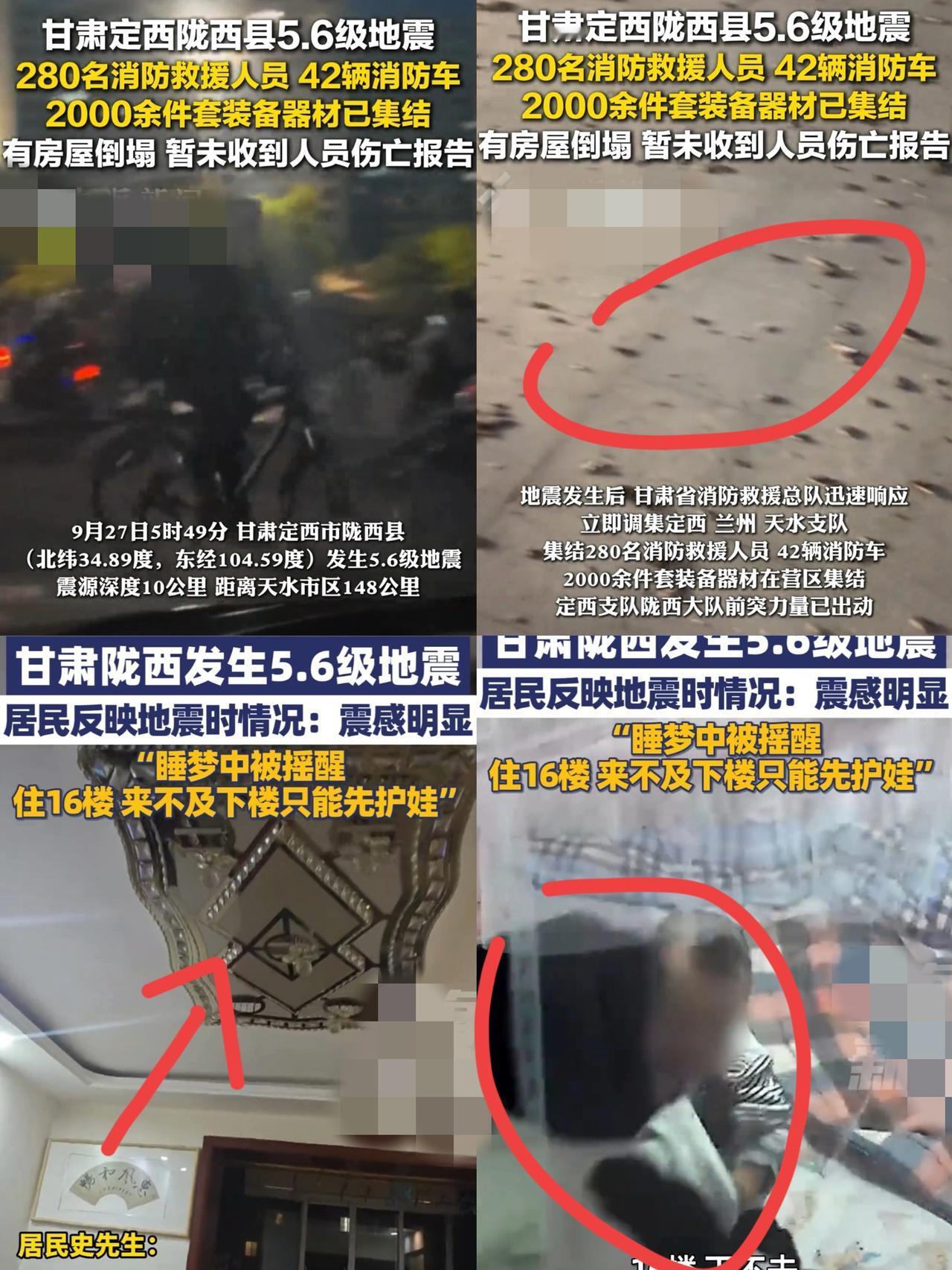 我朋友亲口跟我说
今早甘肃地震了
让我震惊的不是他说的地震流程，而是他做的傻事