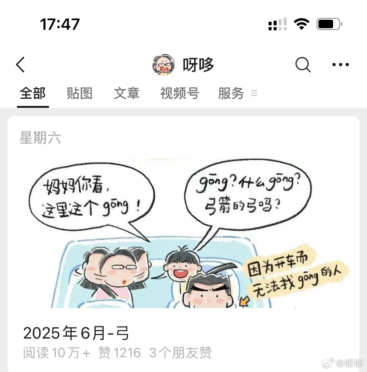 公主号第一个10w+，没见过世面的记录下嘿嘿嘿，同样的内容发在不同平台受欢迎的点