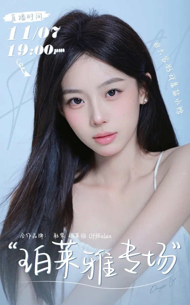 彩棠至划算的专场来啦！老婆们11.7来蹲