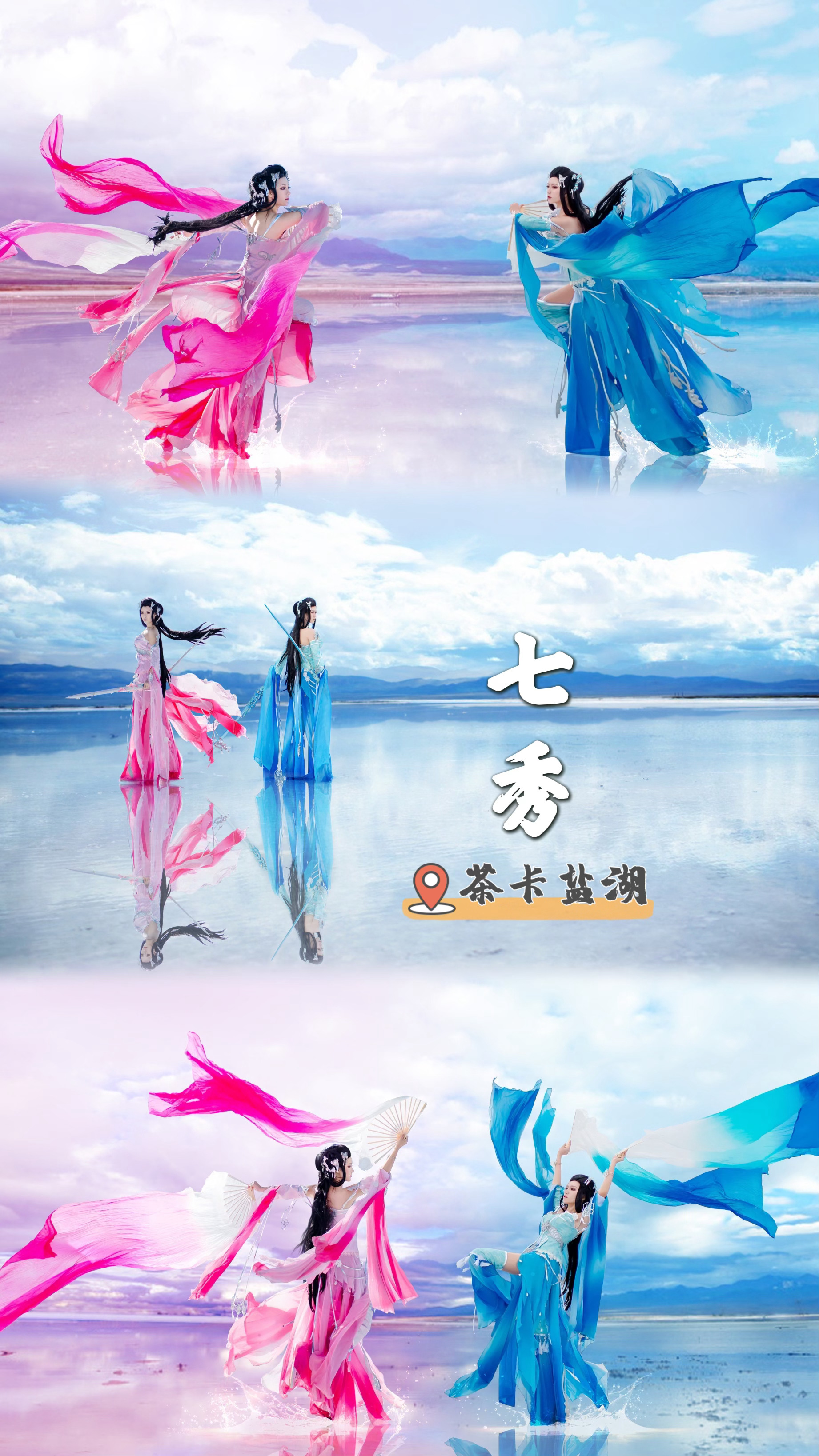 2025PSD风云变幻cosplay剑网3创作无疆 一些剑网三旅拍cos正片，参
