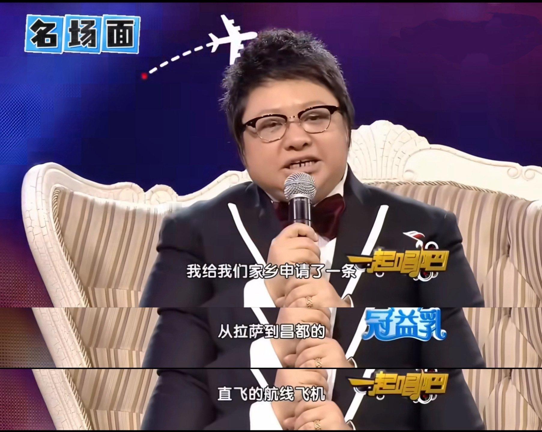 韩红真是什么牛都敢吹，这种属于贪天之功了。实际上昌都机场民航1995年就开始通航