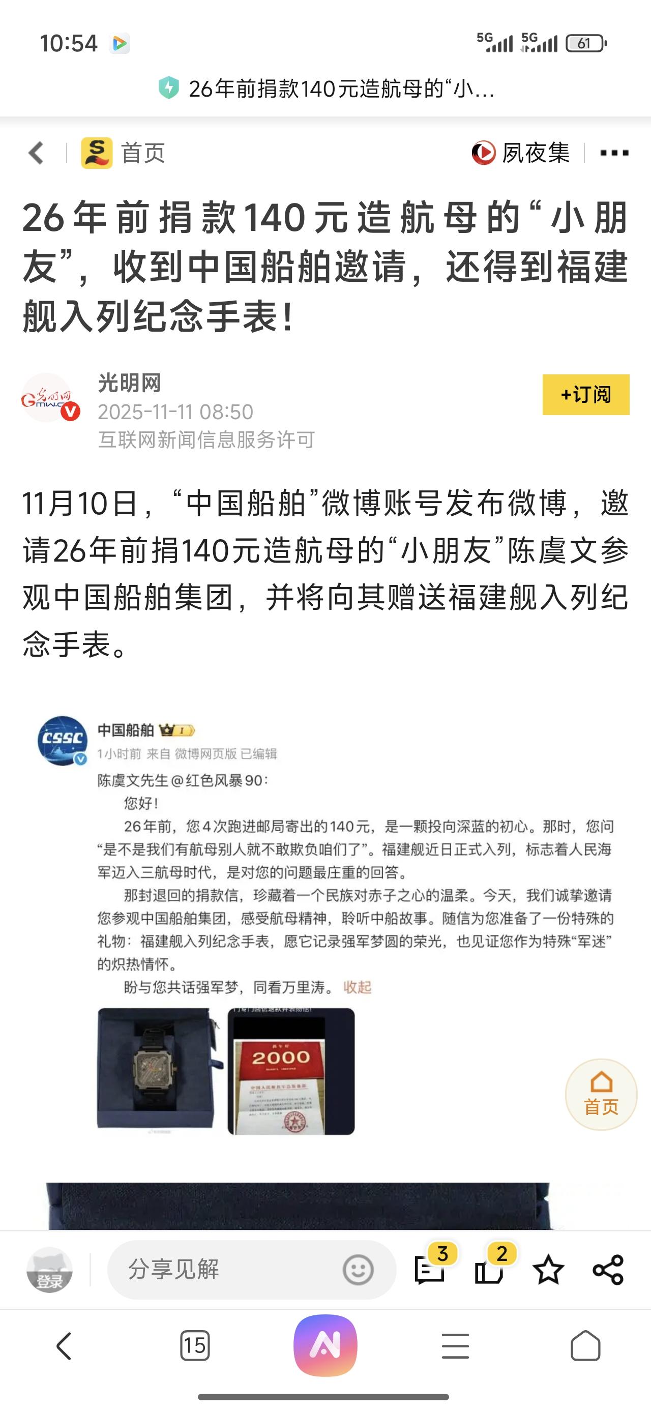 看了这个新闻，感觉我们有些单位和企业还是挺有温度的。现在的众多普通企业能做到这样