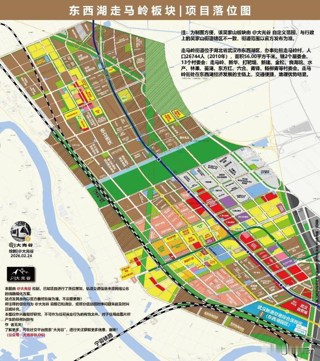东西湖 | 走马岭板块项目落位图更新！高清原图均可在 G众号 “大光谷BLOG”