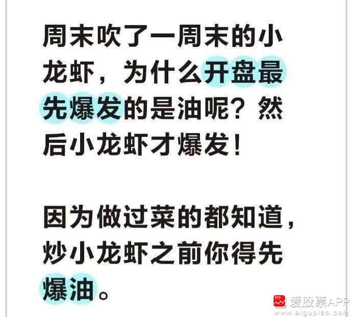 今天看到一个段子说：江波龙也是龙虾，金龙鱼也是油。

江波龙涨了7.88%我能理