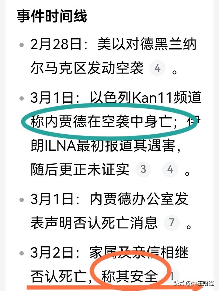 战争一旦爆发，信息战便是至关重要的攻防模式之一！强硬的内贾德时而传出被炸死的消息