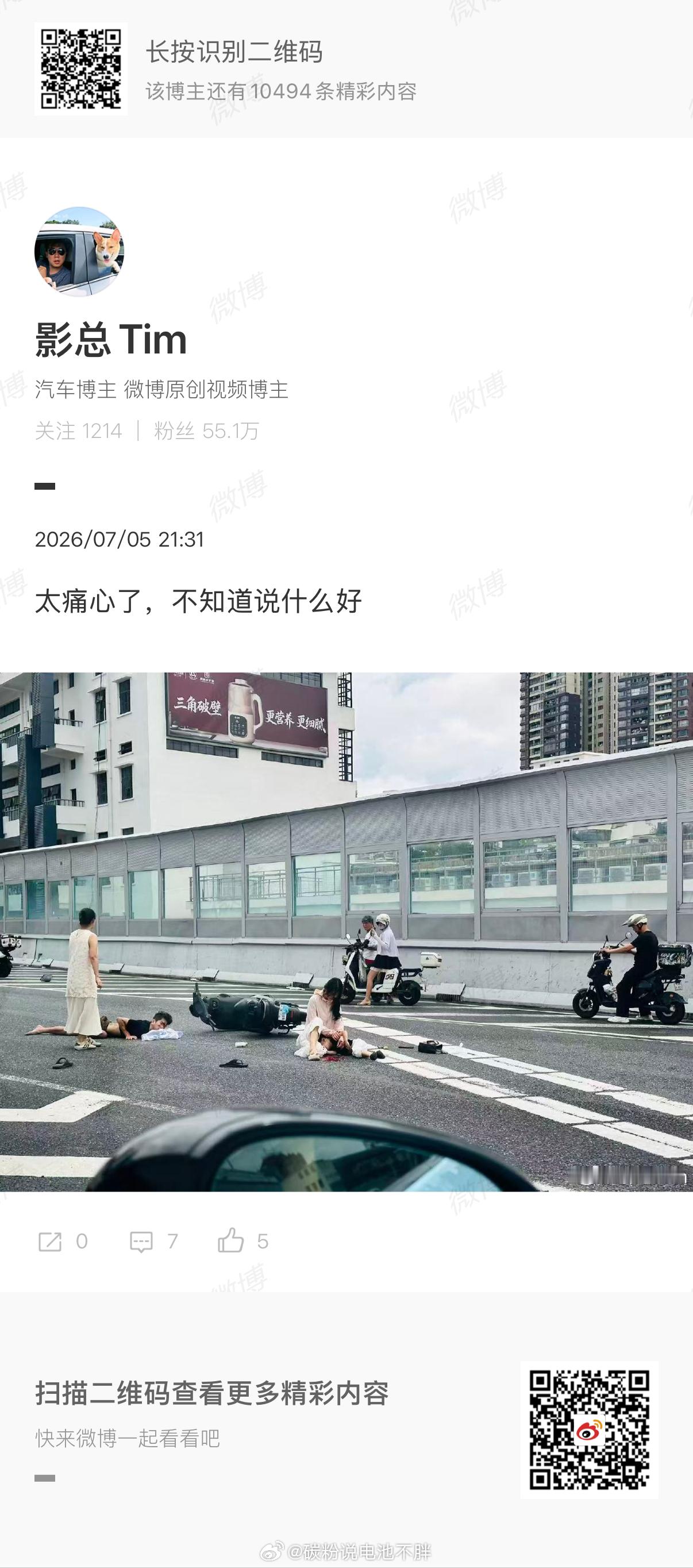 发的这个case让我觉得智能辅助驾驶 对VRU再保守都没错，必将铭记于心