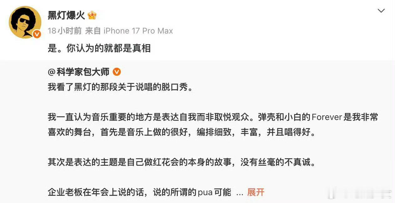 黑灯连发三条怼梁源刷到黑灯和梁源这事，乐评人说脱口秀演员不懂说唱背景就乱调侃是傲