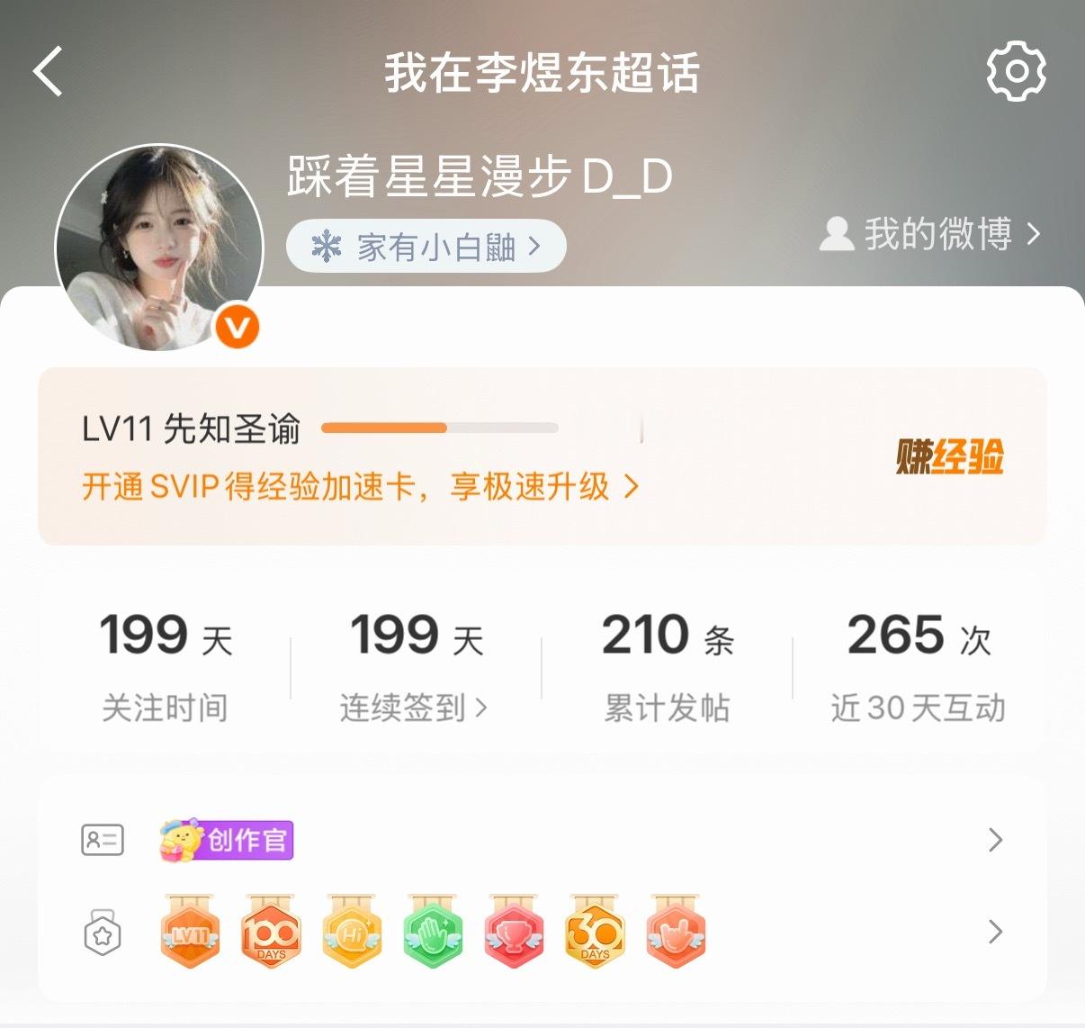 严肃等待零点 
