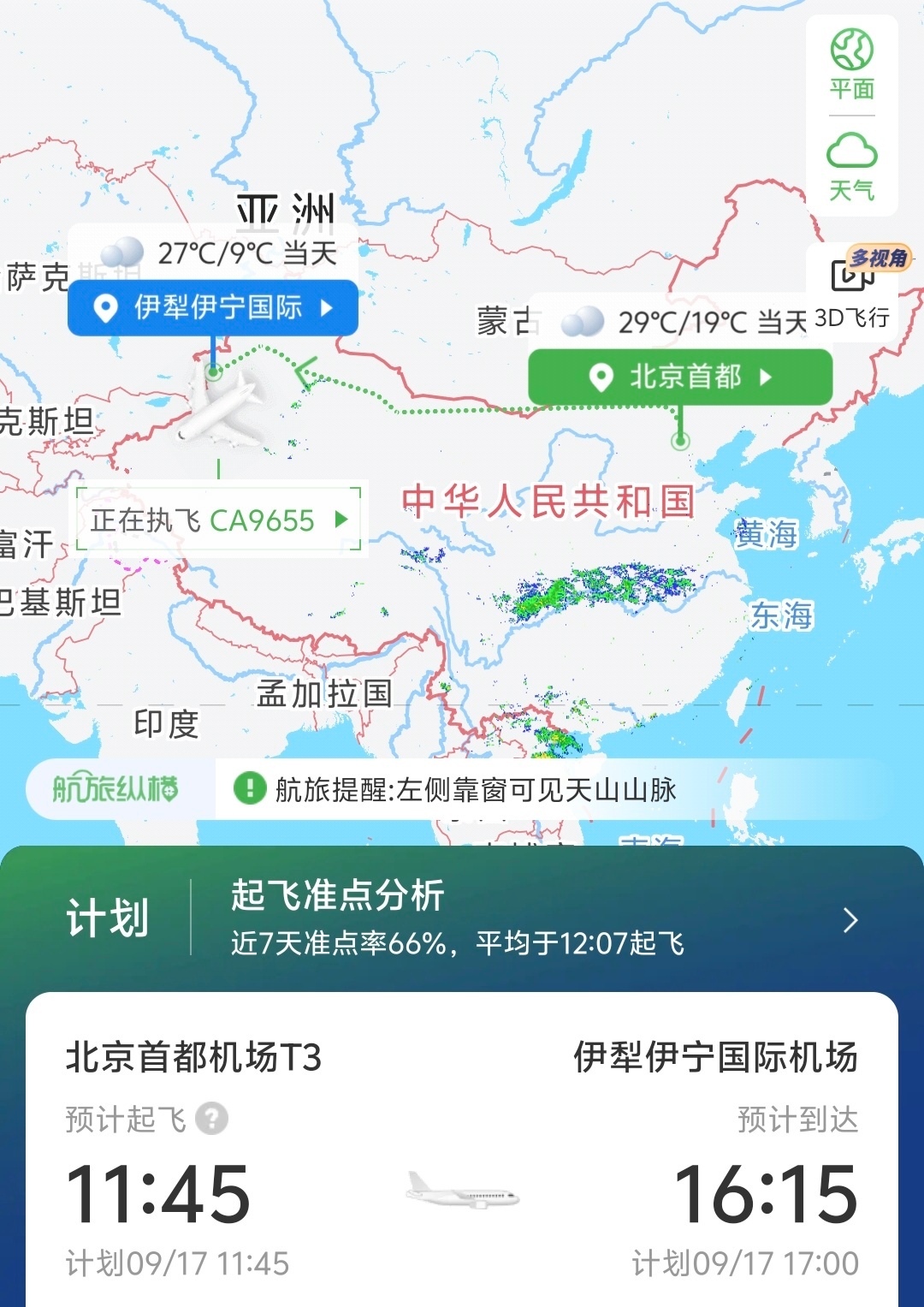 后天东头飞西头，脑壳疼。[无聊] ​​​