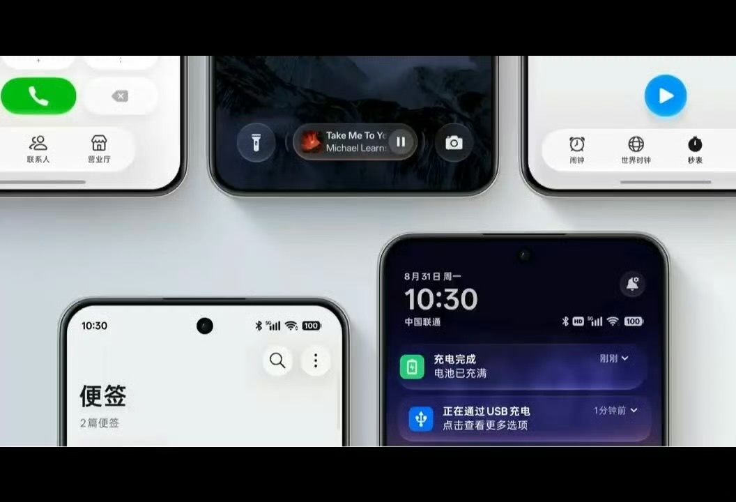 ColorOS17新UI动效，果味浓，果味浓 ​​​
